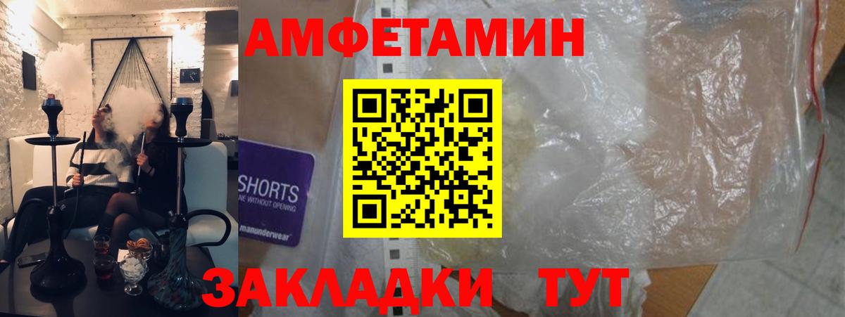АМФЕТАМИН Розовый Клинцы