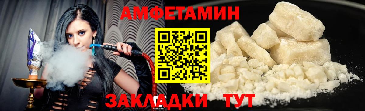 Амфетамин  Вход с VPN  Клинцы  АМФЕТАМИН VHQ 