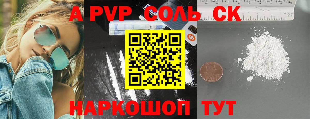 Alpha PVP VHQ Клинцы