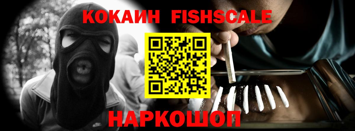 COCAIN Эквадор Клинцы