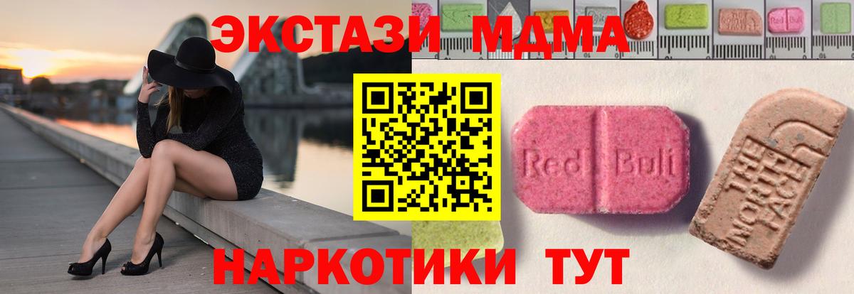 Клинцы  ЭКСТАЗИ  Вход с VPN  Ecstasy VHQ 