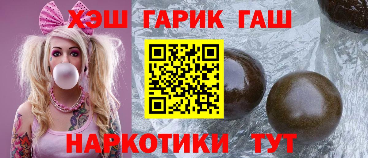 ГАШ Premium  Вход с VPN  Гашиш  Клинцы 