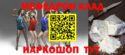 меф Кулебаки