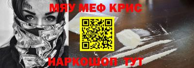 меф Кулебаки