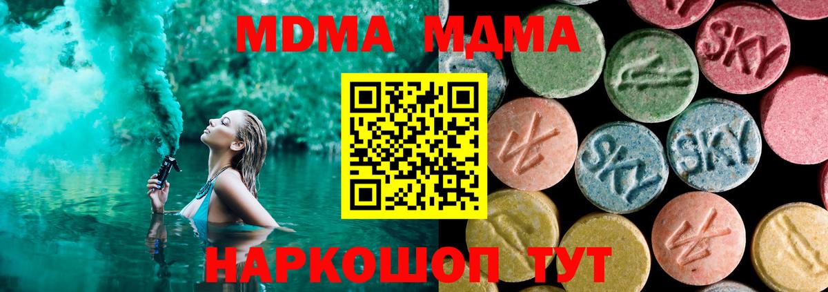 МДМА crystal  МДМА молли  МДМА  Вход с VPN  Клинцы 