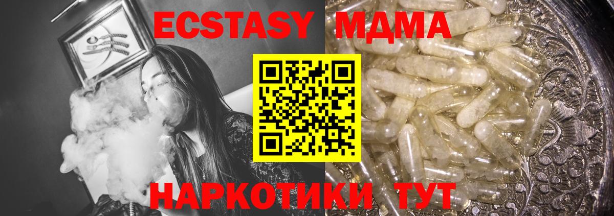 МДМА молли Клинцы