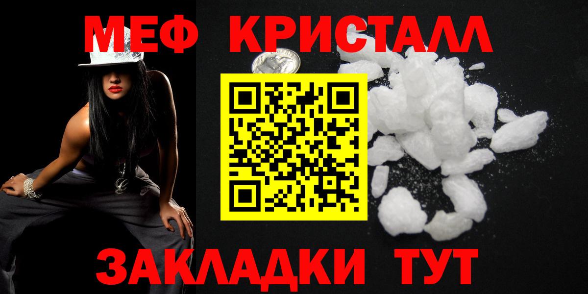 Клинцы  МЯУ-МЯУ  Меф mephedrone  Вход с VPN  МЕФ mephedrone 