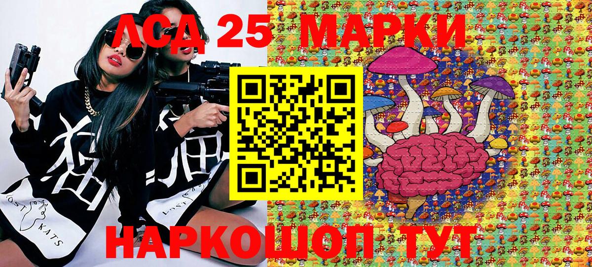 Клинцы  Марки 25I-NBOMe 1,5мг  Вход с VPN  Марки 25I-NBOMe 1,5мг 