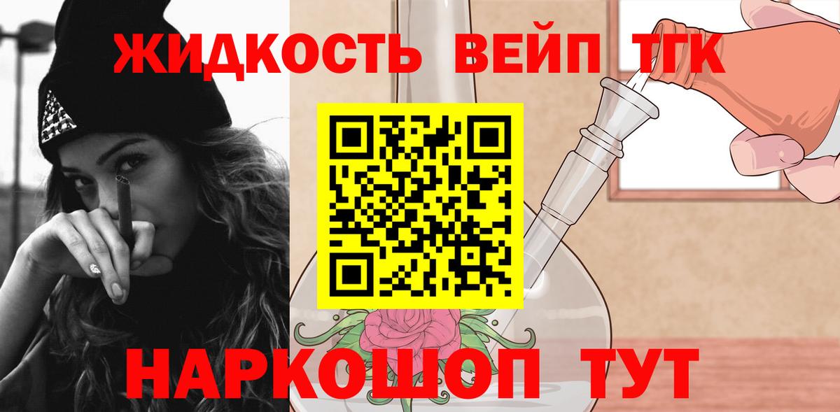 Клинцы  Дистиллят ТГК THC oil  Вход с VPN  закладка  ТГК THC oil 
