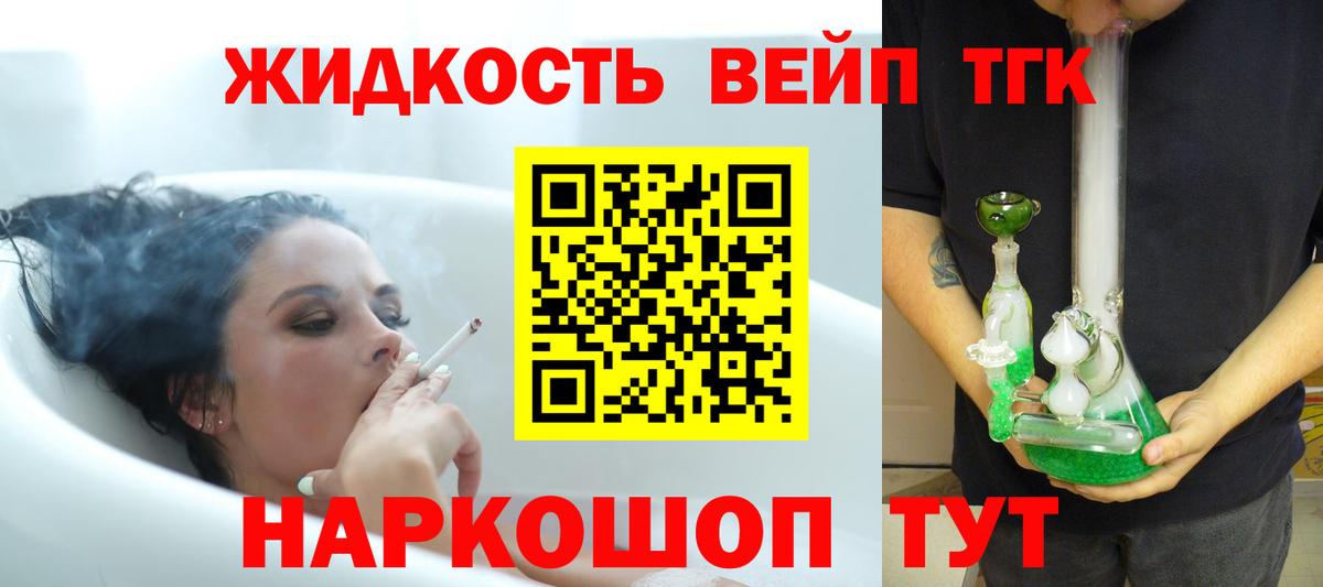 ТГК THC oil Клинцы