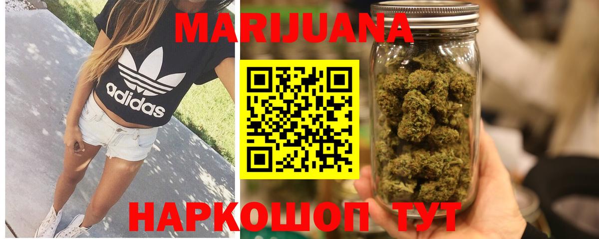 Марихуана Bruce Banner Клинцы
